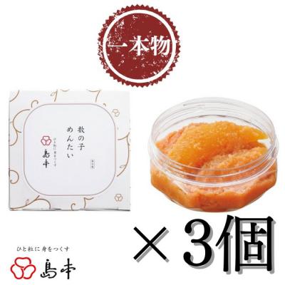 ふるさと納税 新宮町 【博多辛子明太子の島本】数の子めんたい160g×3個【辛子明太子】.AI053 |  | 03