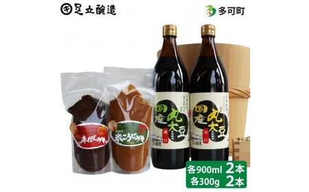 こだわりの国産丸大豆醤油と蔵主のこだわり味噌詰め合わせ[509]