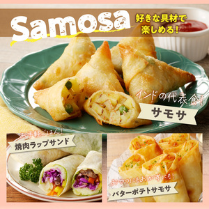 サモサシート（生地のみ）