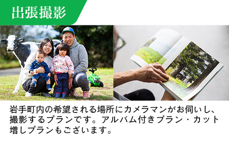 撮影1万円サービス権利 写真 フォト 出張撮影 スタジオ撮影 アルバム プリント STUDIOPEOPLE