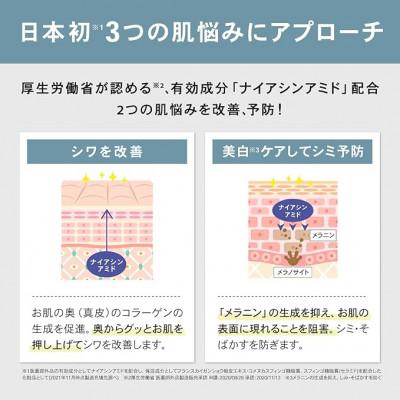 ふるさと納税 鳥栖市 NALC 薬用ホワイトリンクルミルク |  | 03