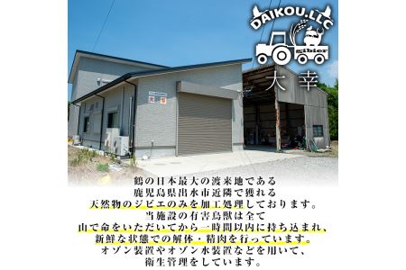 i332 《毎月数量限定》鹿児島県出水市産大幸鹿肉のミンチ＜500g×8パック・計4kg＞鹿肉ミンチで手軽にジビエ料理！高タンパク・低カロリー・低脂質で鉄分豊富なのでダイエットや体を鍛えている方にもお