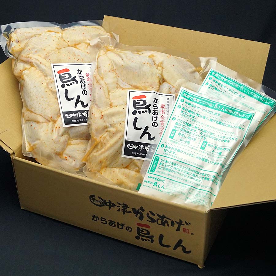 手羽先14本入×2 九州産若鶏からあげ