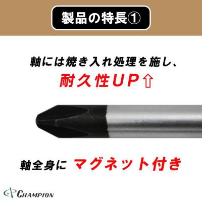 ふるさと納税 富田林市 チャンピオンツールのウッディプラスドライバー5本セット　NO.1800FW |  | 01