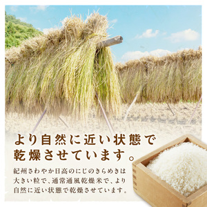 【1295】御坊・日高地方産　粒より米　きぬひかり　5kg