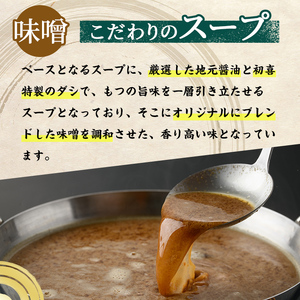 ＜味噌味・野菜なし＞もつ鍋セット(2～3人前) もつ鍋 モツ鍋 黒毛和牛 牛肉 牛 お鍋 鍋 味噌味 みそ味 お土産 ギフト プレゼント 贈り物 お歳暮 冷蔵 ちゃんぽん麺 チャンポン 加工品 2人前
