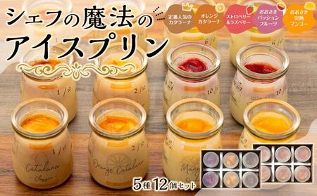 地元で愛される洋食屋さんのデザートスペシャルセット| プリン プリン　