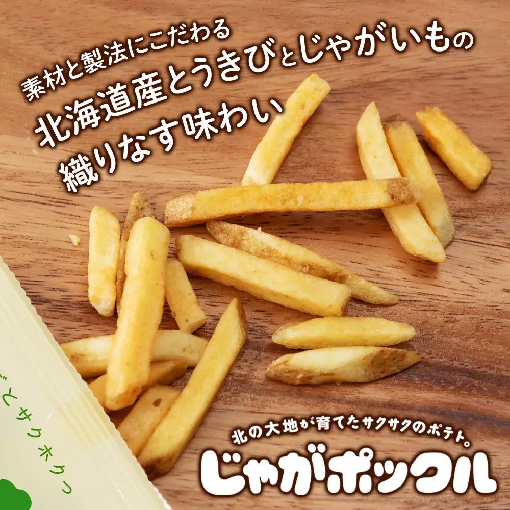 北海道限定カルビーじゃがポックル 北海道とうきび味10袋入×6箱