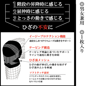 【メディックピエドシリーズ】MSひざサポーター MP-SP603 M 101/ブラック【GFM167】