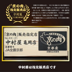 【緊急支援品】京都嵐山中村屋総本店厳選 国産黒毛和牛 極味の焼肉セット1kg（Mサイズ）≪訳あり 業務用 コロナ支援 和牛 牛肉 真空冷凍 肉 牛肉 黒毛和牛 牛肉 国産牛肉 京都府産牛肉 牛肉≫