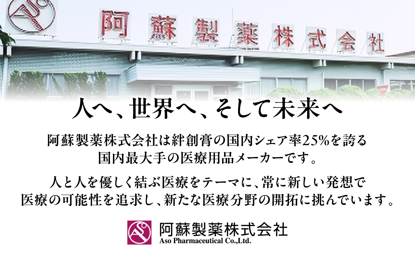 指に巻きやすい絆創膏 Mサイズ 20枚×2箱(計40枚) / ばんそうこう 日用品 ケガ 救急箱 防災グッズ 熊本県 菊陽町【亀井通産株式会社(阿蘇製薬株式会社)】 [BHAY025]