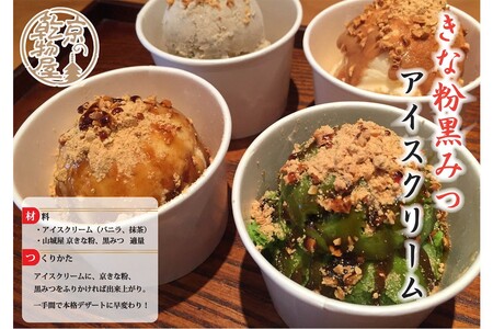 きなこ／京都「山城屋」京きな粉　110g×10セット　きな粉セット・大豆  きなこ