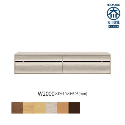 ふるさと納税 大川市 無垢リビング家具コリーナ(ローボード テレビ台・TVボード)200cm WOWH(オークホワイト)