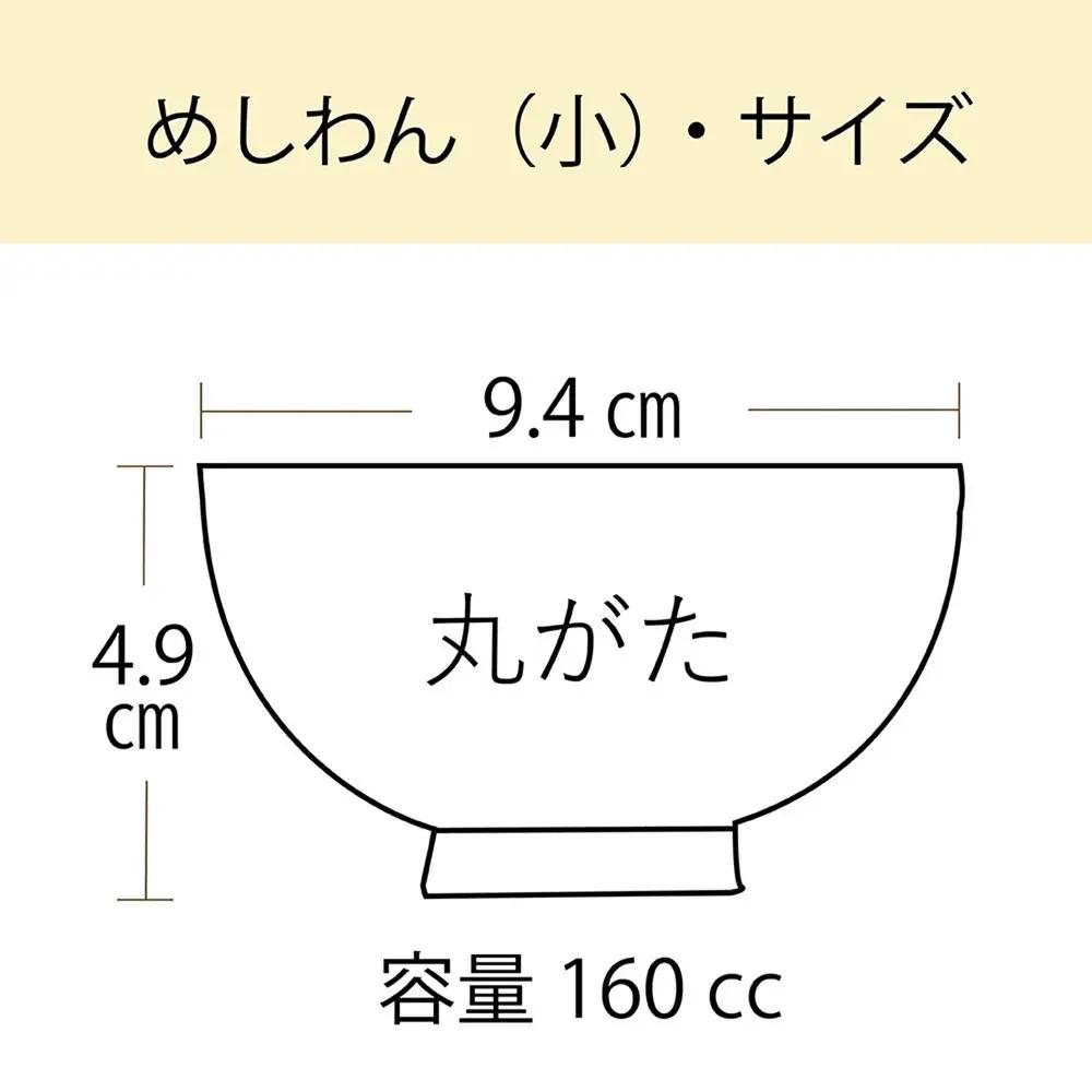 ナルミ クラウンキッズ めしわん(しましま小) 160cc 40860-3698