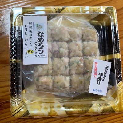 ふるさと納税 大網白里市 九十九里の なめろう《アジのたたき》　2パック |  | 02