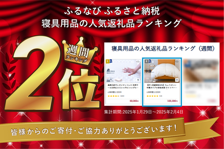 布団 ちょうどいい中厚タイプの羽毛布団 ライトベージュ( ダブル ) 合い掛け 冬用