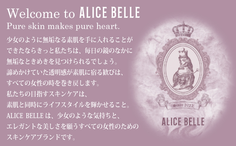 アリスベル トリートメントボーテレパラトリス 380g シャンパンフルーティーの香り 015B581