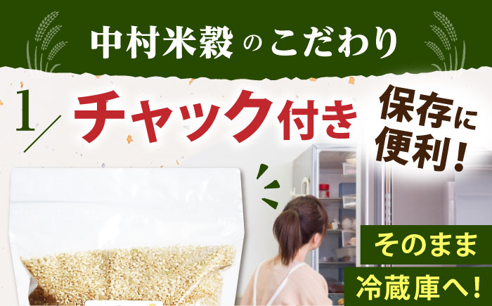 【全3回定期便】佐賀県産 さがびより 玄米 各2kg×2袋＜保存に便利なチャック付＞【株式会社中村米穀】 [HCU010]