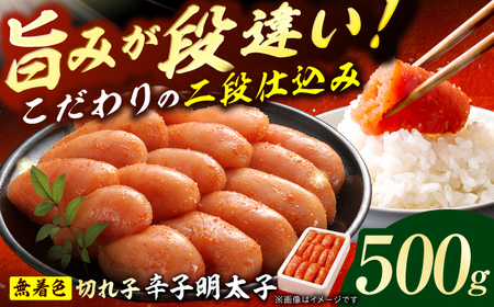 博多の味本舗 辛子明太子 500g【無着色】明太子 めんたいこ 辛子明太子 小分け 魚卵 海産物 冷凍 博多 福岡 メンタイコ ご飯のお供 広川町 / 株式会社博多の味本舗[AFBY002]