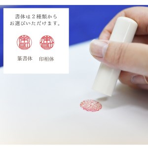 手彫り印鑑 カバ 実印・銀行印 セット 15mm 18mm 2本 ケース付