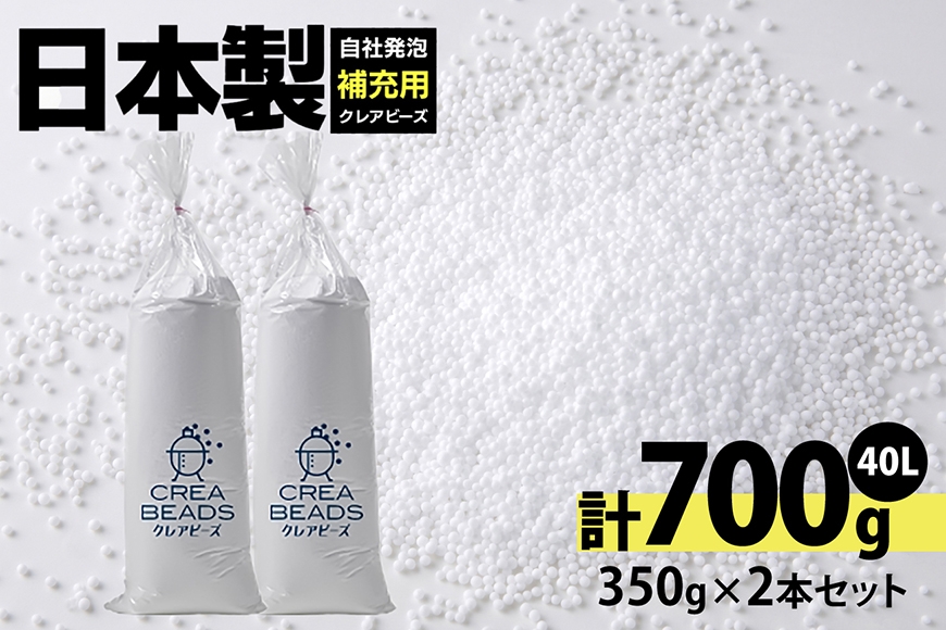 
                  クッション ビーズ ビーズクッション ハナロロ 補充用 クレアビーズ 2本 セット [タキコウ縫製 愛知県 岡崎市 ok23bzx360020] インテリア 家具 椅子 いす イス 雑貨 オリジナルビーズ 補充
                