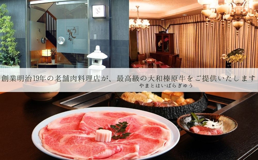 お食事・お買物券　3,000円分／ 大和榛原牛 商品券 割引券 ランチ ディナー 飲食店 すき焼き しゃぶしゃぶ ステーキ 焼肉 うし源本店 奈良県 宇陀市 ふるさと納税