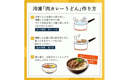 うどん 冷凍うどん 2種 食べ比べ セット 4人前 麺処 綿谷 肉カレーうどん かけうどん 詰め合わせ 讃岐うどん 肉うどん カレーうどん 麺 製麺 肉 牛肉 簡単 惣菜 おかず ご当地 ご当地グルメ