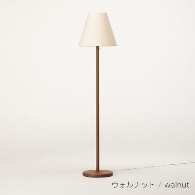 ふるさと納税 旭川市 旭川家具　cosine　コサイン　フロアスタンド(丸)ウォルナット_04622【複数個口で配送】