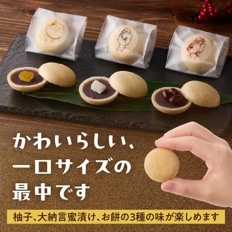 大分スズメモナカ　6個入り　三木屋本舗×北村直登コラボBOX入り J09019