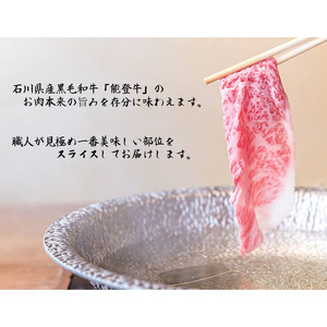 石川県産 能登牛 モモスライス 500g × 1パック | 奥能登 能登半島