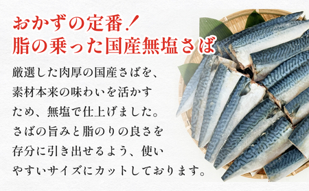 訳あり 無塩サバフィレ3.5kg （30枚前後） 冷凍 さば 鯖 不揃い 魚 お魚 焼き魚 煮魚 おかず お弁当 美味しい 簡単調理