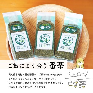 土佐霧山茶 ご飯時の番茶 リーフタイプセット 番茶 緑茶 茶葉 土佐茶