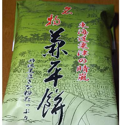 ふるさと納税 大津市 旧東海道名物今井兼平ゆかりの兼平餅 |  | 01