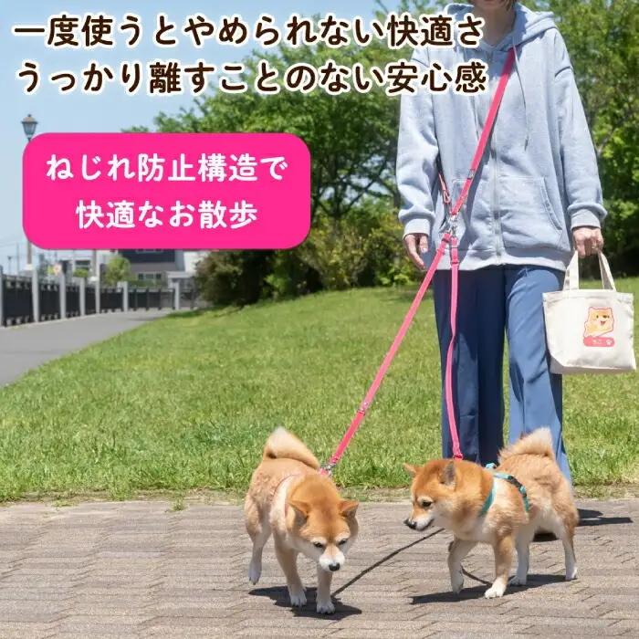 ショルダーリード2頭引き 絡まない 肩掛け ハンズフリー 240g | 犬用 犬リード 肩掛け たすき掛け 手持ち 多機能リード お散歩 外れ防止設計 安心設計 日本製 ペットグッズ ペット用品 おし