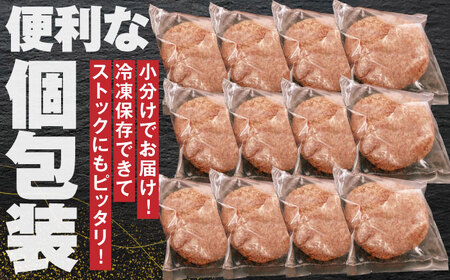 肥後の赤牛ハンバーグ150g×12個【山都町（阿蘇牧場）】[YDF088]