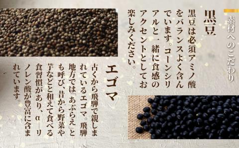 チョコクランチ クランチチョコ 飛騨の森のめぐみグラノーラ メナモミチョコクランチ＆エゴマと黒マメのホワイトチョコクランチ 2箱(1箱5粒入り) [HL004]