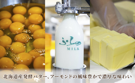 北海道 富良野市 クリスピー バウムクーヘン ×1 スイーツ デザート 道産 ケーキ【Haus Von Frau Kurosawa】(お菓子 スイーツ デザート お祝い おやつ 贈り物 ギフト 甘い 