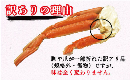 訳あり ボイル ずわいがに 1kg (4肩)規格外 不揃い 傷 足 訳アリ わけあり 脚折れ 3L 特大サイズ 弥七商店 かに弥 ずわい蟹訳あり ボイル かに 訳あり ボイル カニ 訳あり ボイル 蟹