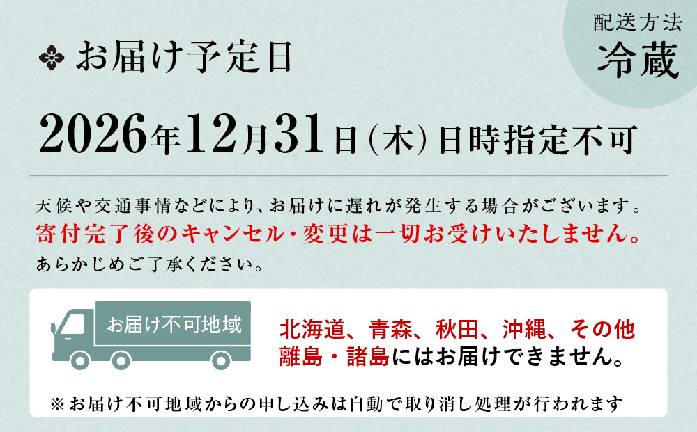 【がんこ高瀬川二条苑】がんこ和風おせち「琴音」二段重 1～2人前 | 老舗 人気 グルメ 和風おせち二段 1人 2人 人気 おすすめ おいしい グルメ 京料理 2027 正月 お祝い お取り寄せ 通販 送料無料 年内発送 ふるさと納税