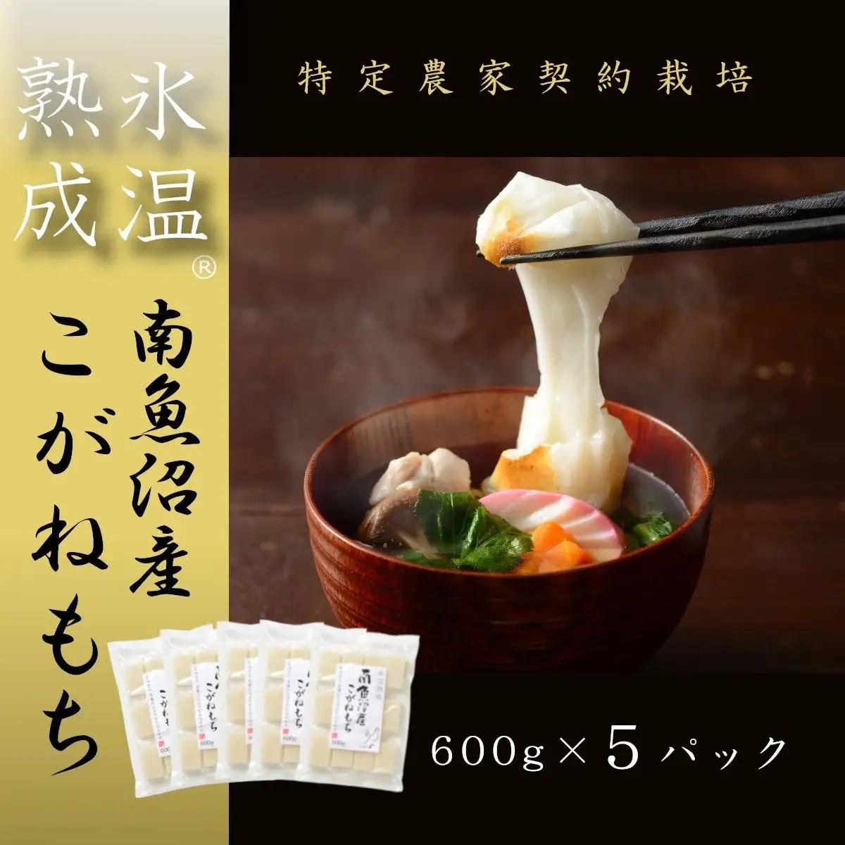 【生切り餅】氷温熟成南魚沼産こがねもち3.0kg｜もち