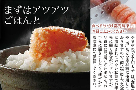 明太子 やまや 訳あり 徳用切子 1kg 辛子明太子 500g×2