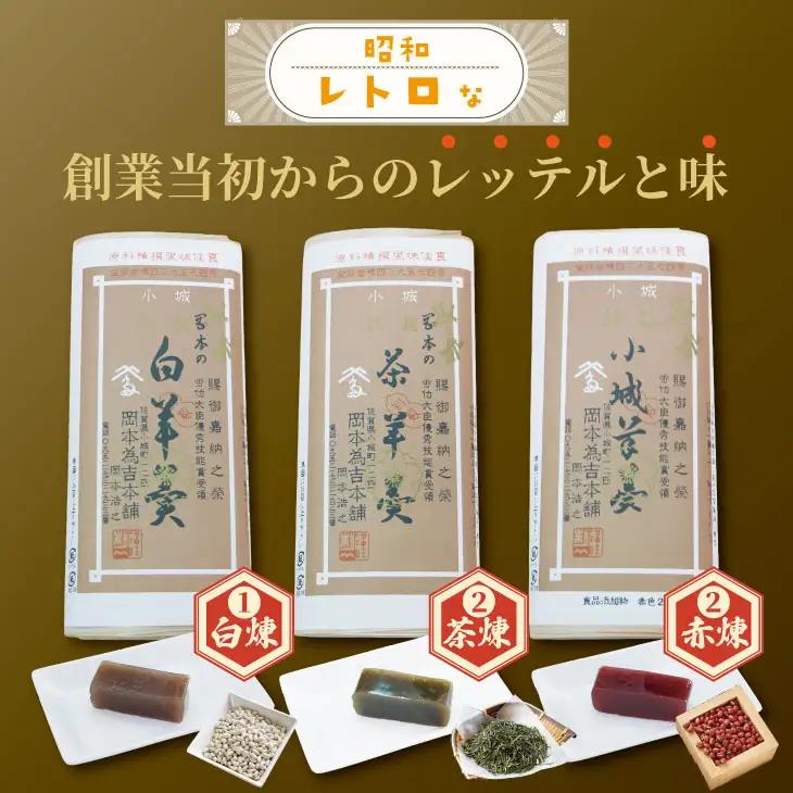 小城羊羹 5本入り 羊羹 和菓子 岡本為吉本舗 B180-013 