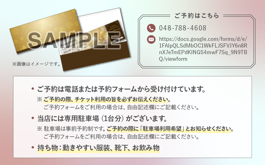 ピラティス回数券 25分×5回分