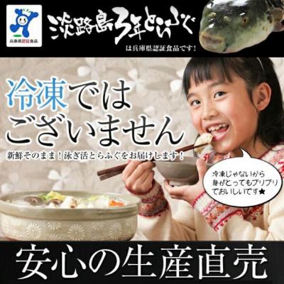 ふるさと納税 南あわじ市 【淡路島3年とらふぐ】梅　ふぐ鍋セット(5〜6人前) |  | 01
