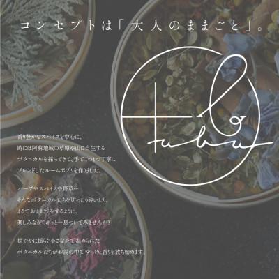 ふるさと納税 産山村 阿蘇のボタニカルのルームポプリ |  | 01