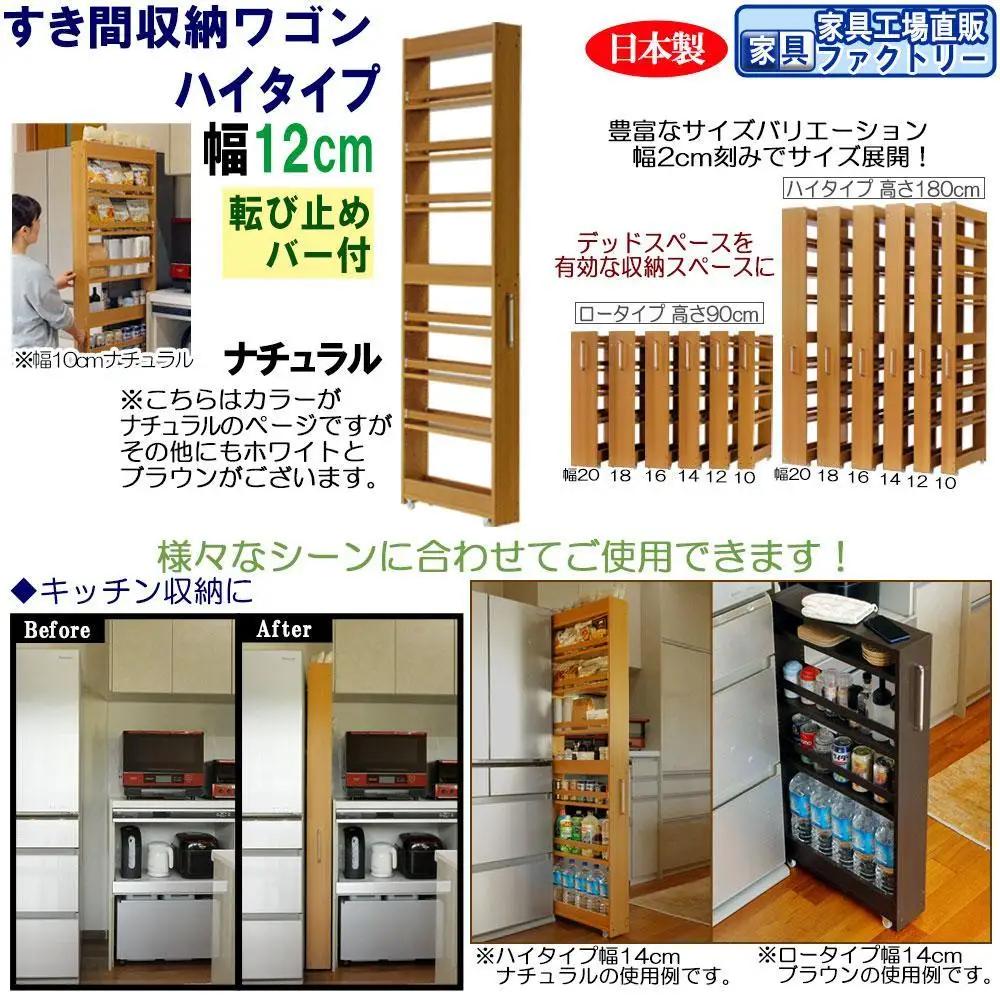 【ナチュラル × 幅 12cm】すき間収納ワゴン ハイタイプ 転び止めバー付き