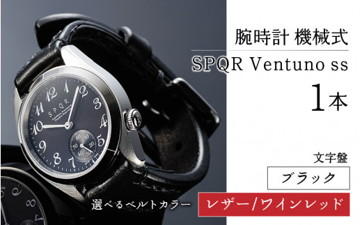 SPQR Ventuno ss（ブラック）機械式【バンド】レザー（ワインレッド）