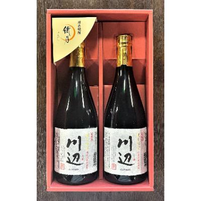 ふるさと納税 相良村 本格焼酎　限定「川辺」720ml×2本セット