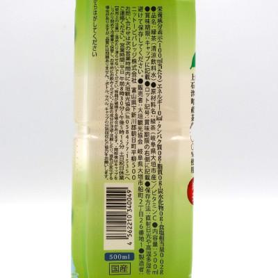 ふるさと納税 大垣市 おおがき茶　(500ml×24本) |  | 02