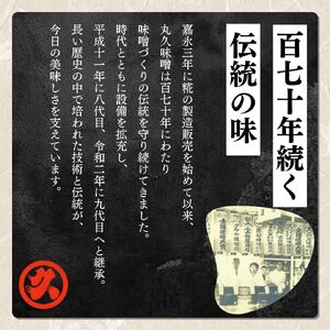 味噌 新之助仕込十割みそ 6ケ入セット みそ 調味料 越後みそ 吟醸みそ 北海道大豆 セット 新潟 上越